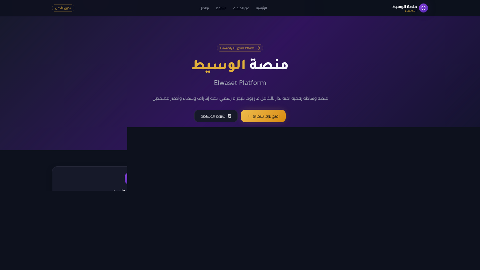 Elwaset Platform